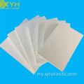 ကြော်ငြာအသုံးပြုမှုအတွက် 2mm ပလပ်စတစ် PVC Foam စာရွက်